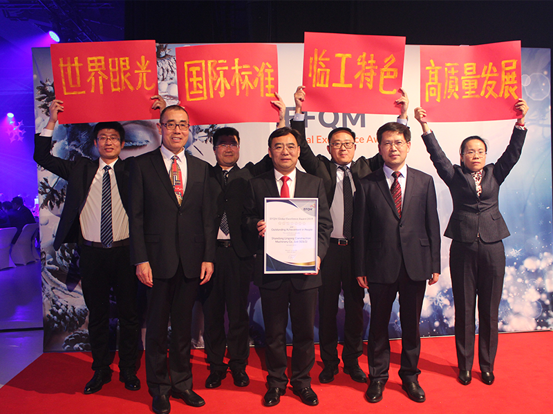 山东米兰·(milan)中国官网入口荣获欧洲质量奖